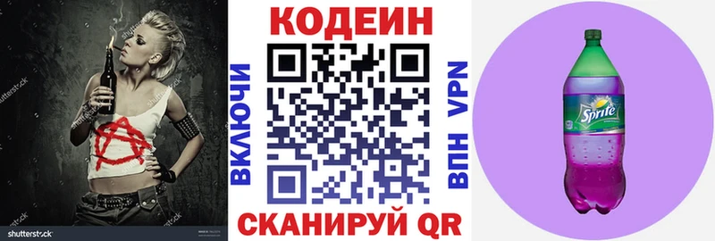 как найти закладки  Олёкминск  Кодеиновый сироп Lean напиток Lean (лин) 