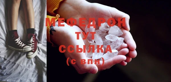 мяу мяу кристалл Баксан