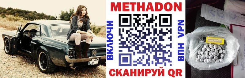 где продают Олёкминск ссылка на мегу как зайти Метадон VHQ